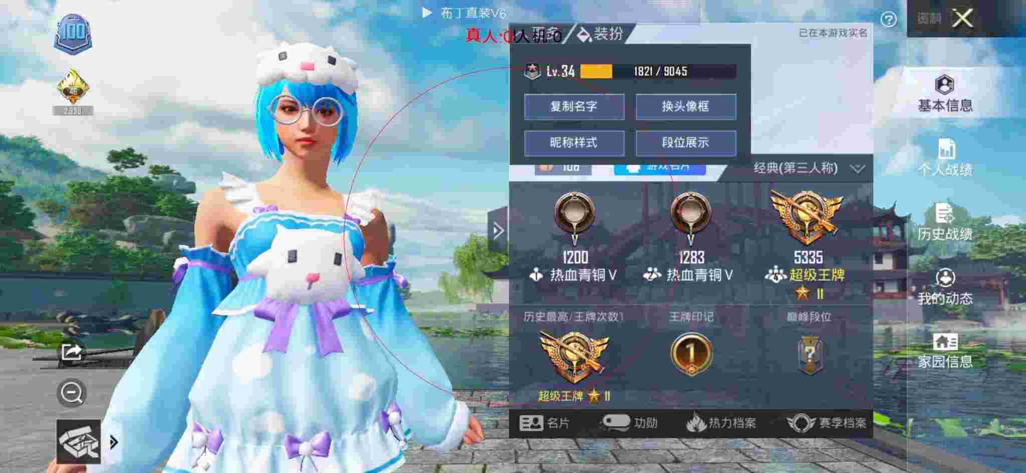 和平精英透视自瞄 - 和平精英最强科技主播辅助预览图